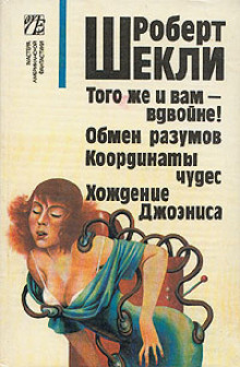Па-де-труа шеф-повара, официанта и клиента - Роберт Шекли Аудиокниги слушать 🎶 Лучшие аудиокниги бесплатно без регистрации и sms (смс)
