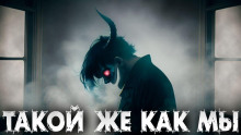Такой же, как мы - Эстеллан Аудиокниги слушать 🎶 Лучшие аудиокниги бесплатно без регистрации и sms (смс)