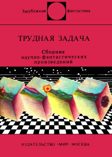 Несокрушимая логика - Рассел Мэлони Аудиокниги слушать 🎶 Лучшие аудиокниги бесплатно без регистрации и sms (смс)