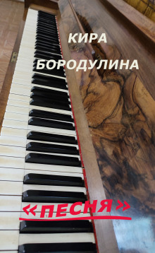 Песня - Автор неизвестен Аудиокниги слушать 🎶 Лучшие аудиокниги бесплатно без регистрации и sms (смс)