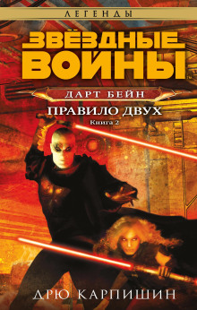 Правило двух - Дрю Карпишин Аудиокниги слушать 🎶 Лучшие аудиокниги бесплатно без регистрации и sms (смс)