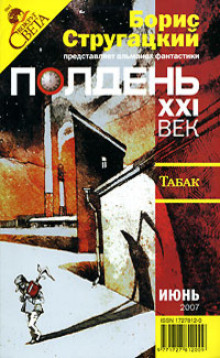 До последней звезды - Александр Бачило Аудиокниги слушать 🎶 Лучшие аудиокниги бесплатно без регистрации и sms (смс)