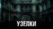 Узелки - Инна Девятьярова Аудиокниги слушать 🎶 Лучшие аудиокниги бесплатно без регистрации и sms (смс)