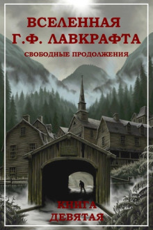 Бегущий во Тьме - Рэн Картрайт Аудиокниги слушать 🎶 Лучшие аудиокниги бесплатно без регистрации и sms (смс)