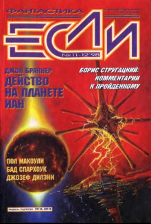 Метлочерви и носовертки - Джон Де Ченси Аудиокниги слушать 🎶 Лучшие аудиокниги бесплатно без регистрации и sms (смс)