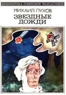 Порт Перпетуум - Михаил Пухов Аудиокниги слушать 🎶 Лучшие аудиокниги бесплатно без регистрации и sms (смс)