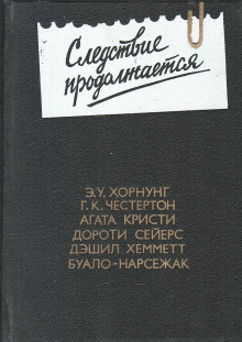 Детектив с улыбкой - Агата Кристи Аудиокниги слушать 🎶 Лучшие аудиокниги бесплатно без регистрации и sms (смс)