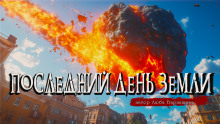 Завтра уже не будет - Люба Барнашева Аудиокниги слушать 🎶 Лучшие аудиокниги бесплатно без регистрации и sms (смс)