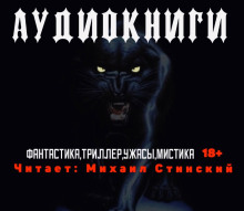 Рассказы - Александр Грин Аудиокниги слушать 🎶 Лучшие аудиокниги бесплатно без регистрации и sms (смс)