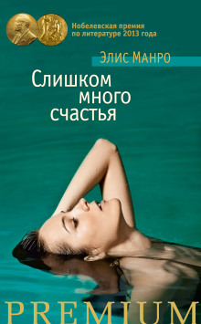 Есть такие женщины - Элис Манро Аудиокниги слушать 🎶 Лучшие аудиокниги бесплатно без регистрации и sms (смс)
