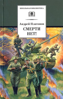 Среди народа - Андрей Платонов Аудиокниги слушать 🎶 Лучшие аудиокниги бесплатно без регистрации и sms (смс)