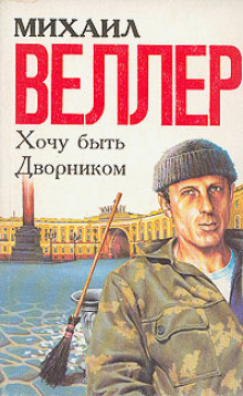 Колечко - Михаил Веллер Аудиокниги слушать 🎶 Лучшие аудиокниги бесплатно без регистрации и sms (смс)