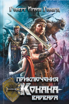 Тени в лунном свете - Роберт Говард Аудиокниги слушать 🎶 Лучшие аудиокниги бесплатно без регистрации и sms (смс)