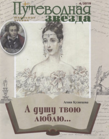 «А душу твою люблю…» - Агния Кузнецова Аудиокниги слушать 🎶 Лучшие аудиокниги бесплатно без регистрации и sms (смс)