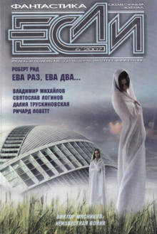 Возвращение «Марии Селесты» - Ричард Ловетт Аудиокниги слушать 🎶 Лучшие аудиокниги бесплатно без регистрации и sms (смс)