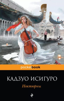 Молверн-Хиллз - Кадзуо Исигуро Аудиокниги слушать 🎶 Лучшие аудиокниги бесплатно без регистрации и sms (смс)