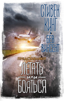 Жуть в поднебесье - Артур Конан Дойл Аудиокниги слушать 🎶 Лучшие аудиокниги бесплатно без регистрации и sms (смс)