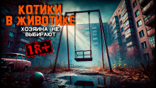 Котики в животике - Автор неизвестен Аудиокниги слушать 🎶 Лучшие аудиокниги бесплатно без регистрации и sms (смс)