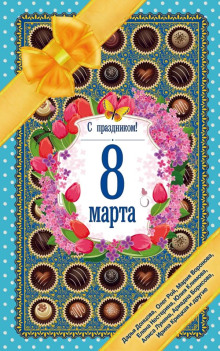Сократите меня, Владимир Семёнович! - Мария Воронова Аудиокниги слушать 🎶 Лучшие аудиокниги бесплатно без регистрации и sms (смс)