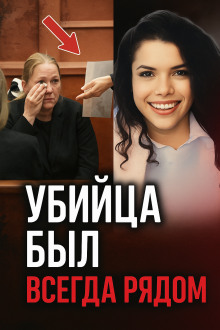 Тайна подростка из Флориды - Автор неизвестен Аудиокниги слушать 🎶 Лучшие аудиокниги бесплатно без регистрации и sms (смс)