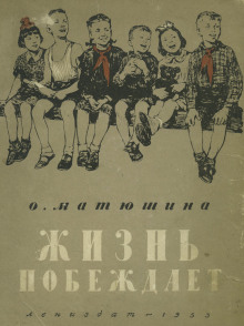 Жизнь побеждает - Ольга Матюшина Аудиокниги слушать 🎶 Лучшие аудиокниги бесплатно без регистрации и sms (смс)