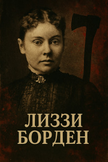 Женщина, навсегда вошедшая в историю true crime - Автор неизвестен Аудиокниги слушать 🎶 Лучшие аудиокниги бесплатно без регистрации и sms (смс)