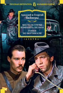Эра милосердия - Георгий Вайнер Аудиокниги слушать 🎶 Лучшие аудиокниги бесплатно без регистрации и sms (смс)