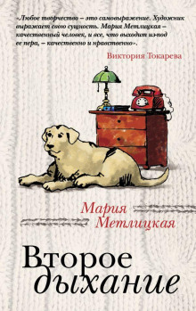 Первое января - Мария Метлицкая Аудиокниги слушать 🎶 Лучшие аудиокниги бесплатно без регистрации и sms (смс)