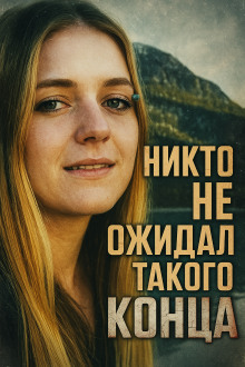 Исчезновение без единого следа - Автор неизвестен Аудиокниги слушать 🎶 Лучшие аудиокниги бесплатно без регистрации и sms (смс)