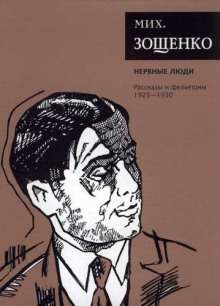 Паутина. Счастливое детство - Михаил Зощенко Аудиокниги слушать 🎶 Лучшие аудиокниги бесплатно без регистрации и sms (смс)