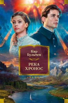 Покушение - Кир Булычев Аудиокниги слушать 🎶 Лучшие аудиокниги бесплатно без регистрации и sms (смс)