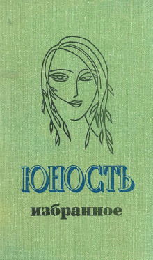 История одной любви - Анатолий Тоболяк Аудиокниги слушать 🎶 Лучшие аудиокниги бесплатно без регистрации и sms (смс)