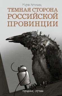 Будет свет в конце тоннеля - Мария Артемьева Аудиокниги слушать 🎶 Лучшие аудиокниги бесплатно без регистрации и sms (смс)