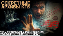 Секретные расследования КГБ. Часть 2 - Михаил Чёрный Аудиокниги слушать 🎶 Лучшие аудиокниги бесплатно без регистрации и sms (смс)