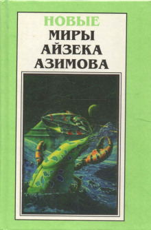 Ах, Баттен, Баттен! - Айзек Азимов Аудиокниги слушать 🎶 Лучшие аудиокниги бесплатно без регистрации и sms (смс)