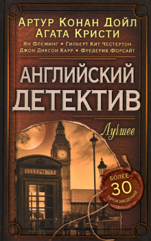 Самое страшное преступление в мире - Реджинальд Хилл Аудиокниги слушать 🎶 Лучшие аудиокниги бесплатно без регистрации и sms (смс)