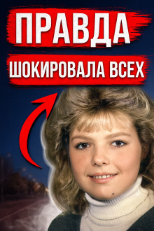Трагедия 1989: разгадка спустя 31 год - Автор неизвестен Аудиокниги слушать 🎶 Лучшие аудиокниги бесплатно без регистрации и sms (смс)