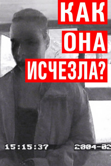 Исчезновение Мауры Мюррей: вечная загадка - Автор неизвестен Аудиокниги слушать 🎶 Лучшие аудиокниги бесплатно без регистрации и sms (смс)