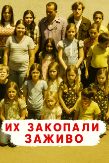 Похоронены заживо — школьный кошмар - Автор неизвестен Аудиокниги слушать 🎶 Лучшие аудиокниги бесплатно без регистрации и sms (смс)