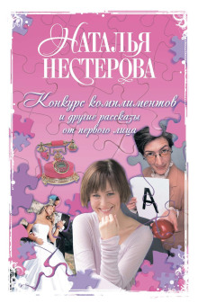 Лотерея - Наталья Нестерова Аудиокниги слушать 🎶 Лучшие аудиокниги бесплатно без регистрации и sms (смс)