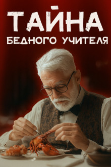 Мистер Стренг - Уильям Бриттен Аудиокниги слушать 🎶 Лучшие аудиокниги бесплатно без регистрации и sms (смс)
