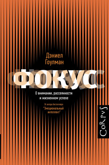 Фокус внимания - Томас Мор Аудиокниги слушать 🎶 Лучшие аудиокниги бесплатно без регистрации и sms (смс)