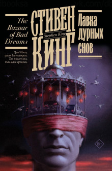 Дюна - Стивен Кинг Аудиокниги слушать 🎶 Лучшие аудиокниги бесплатно без регистрации и sms (смс)