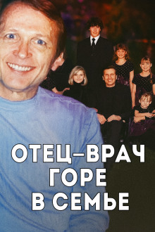 Врач, жена и смертельный рецепт - Автор неизвестен Аудиокниги слушать 🎶 Лучшие аудиокниги бесплатно без регистрации и sms (смс)