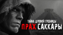 Прах Саккары - Outlast Аудиокниги слушать 🎶 Лучшие аудиокниги бесплатно без регистрации и sms (смс)