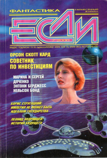 Ящик Пандоры - Дэвид Хэст Аудиокниги слушать 🎶 Лучшие аудиокниги бесплатно без регистрации и sms (смс)