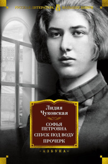 Спуск под воду - Лидия Чуковская Аудиокниги слушать 🎶 Лучшие аудиокниги бесплатно без регистрации и sms (смс)