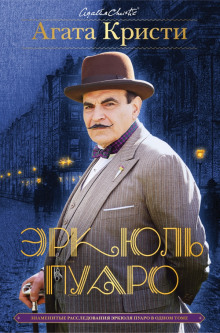 Ловушка с приманкой - Агата Кристи Аудиокниги слушать 🎶 Лучшие аудиокниги бесплатно без регистрации и sms (смс)