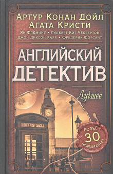Этюд в белых тонах - Николас Блейк Аудиокниги слушать 🎶 Лучшие аудиокниги бесплатно без регистрации и sms (смс)