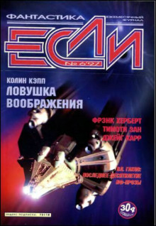 Ловушка воображения - Колин Кэпп Аудиокниги слушать 🎶 Лучшие аудиокниги бесплатно без регистрации и sms (смс)